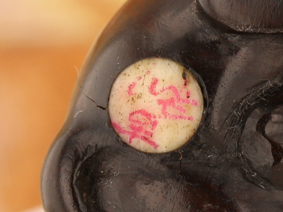 Vintage Ironwood Netsuke: Monkey with Nut - David's Antiques & Jewelry
